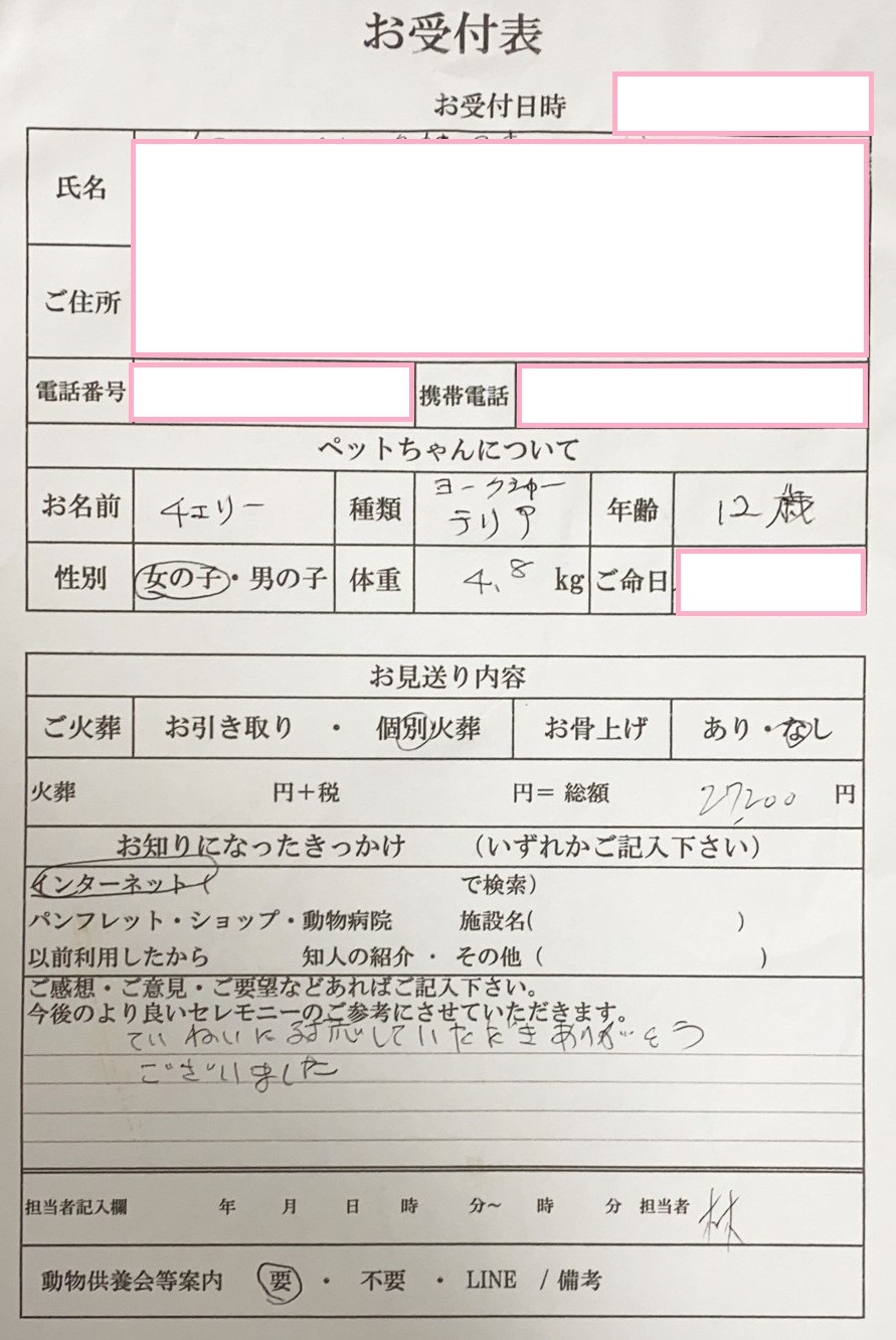 泉南郡熊取町K様からのペット火葬のご依頼