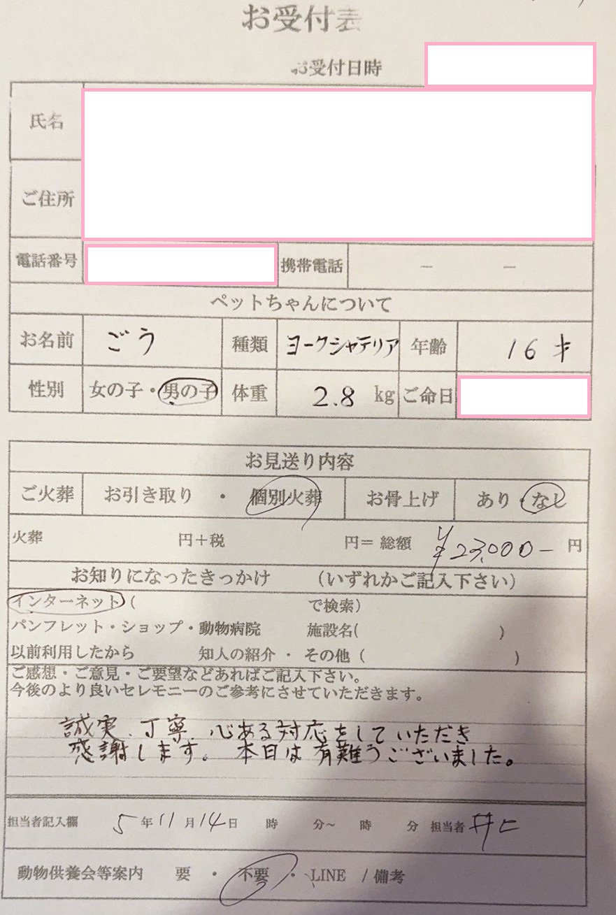 大阪市東淀川区O様からのペット火葬のご依頼