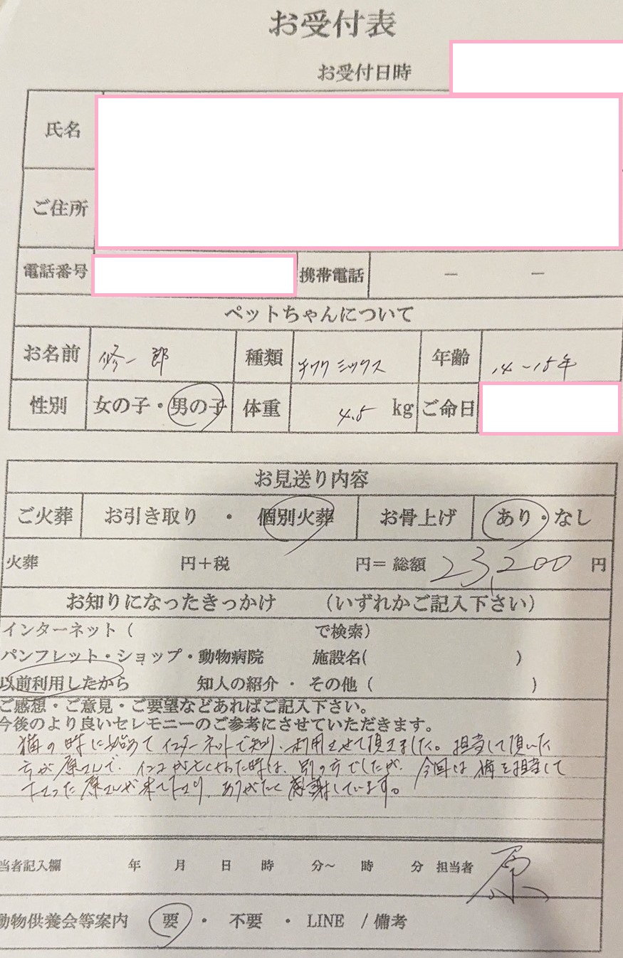 大阪市東淀川区K様からのペット火葬のご依頼