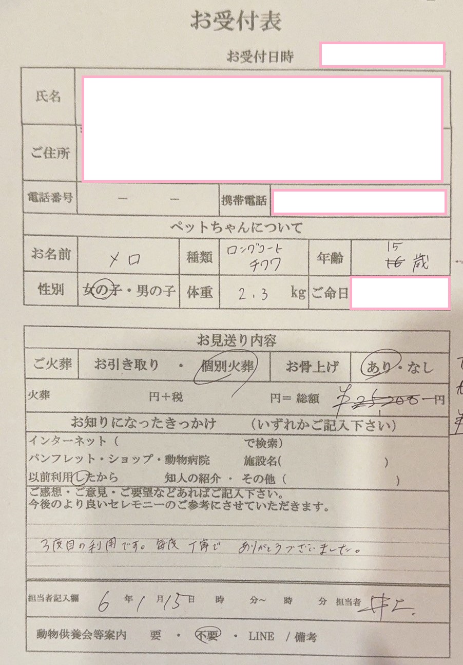 大阪市東淀川区S様からのペット火葬のご依頼