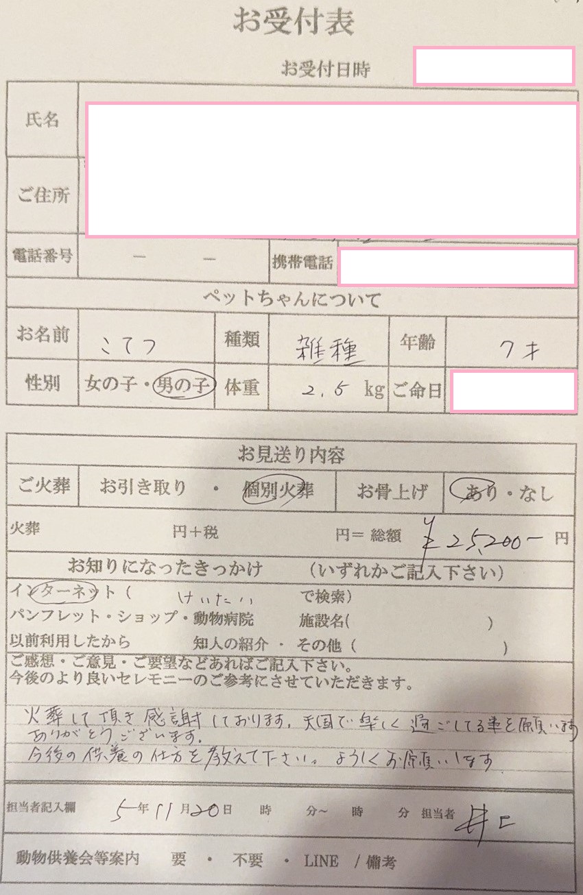大阪市鶴見区Y様からのペット火葬のご依頼