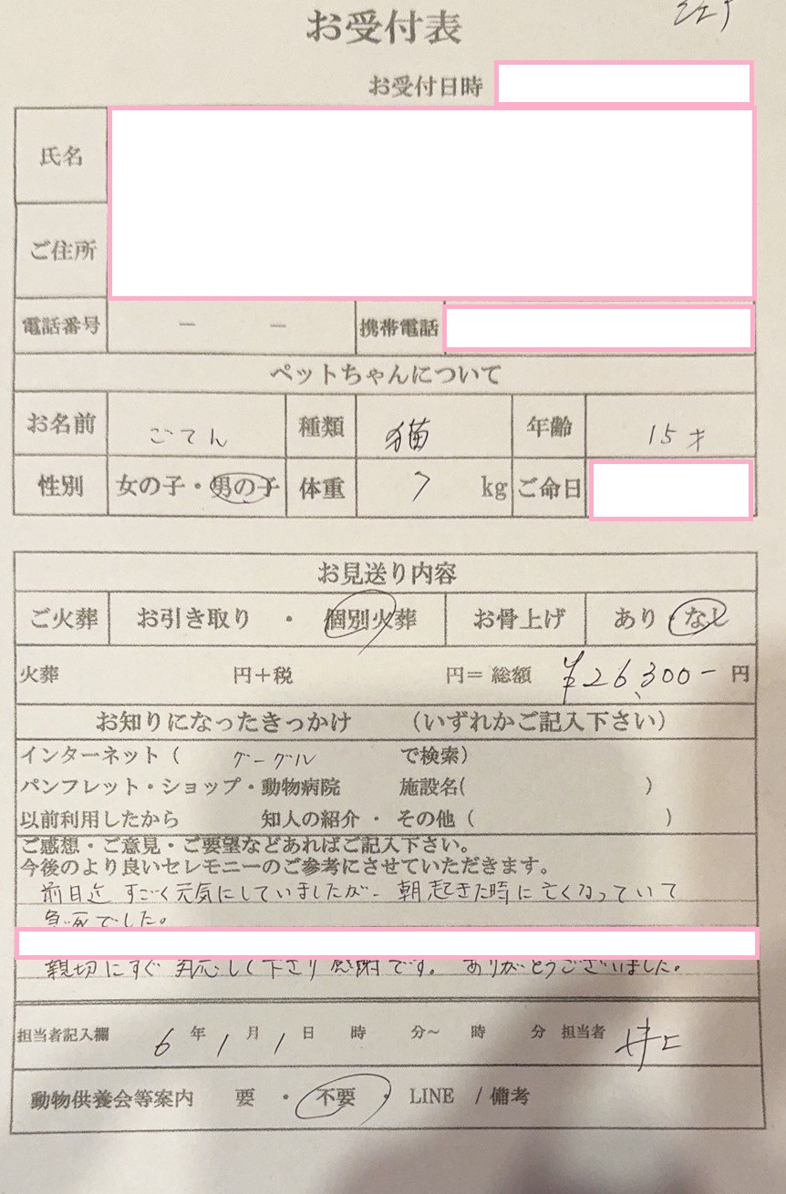 大阪市住之江区N様からのペット火葬のご依頼