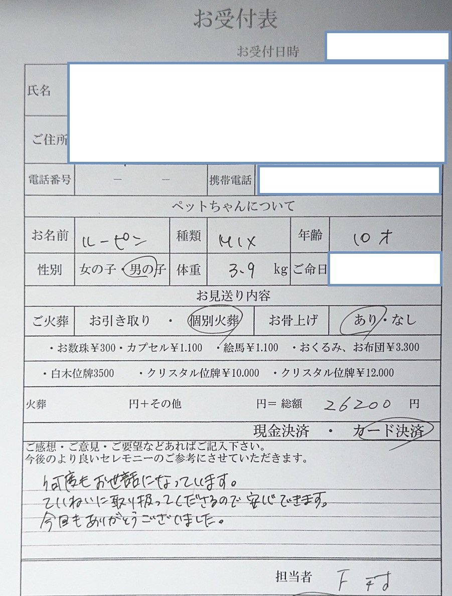 堺市東区H様からのペット火葬のご依頼